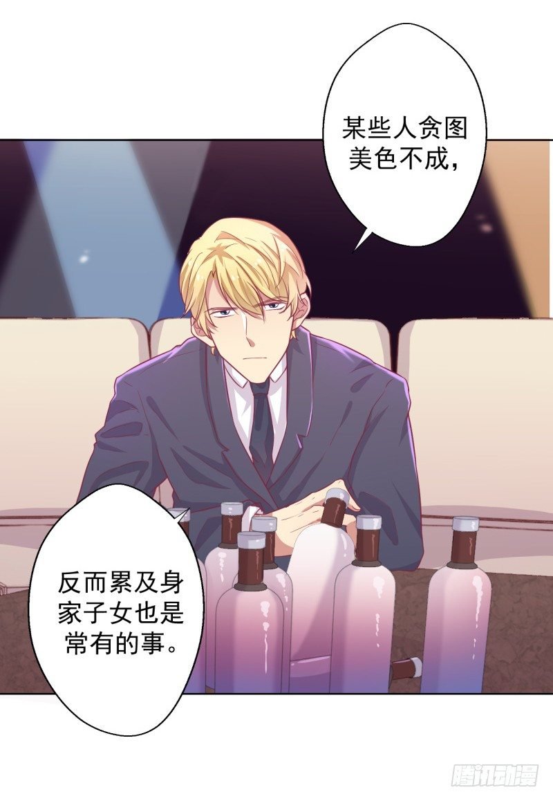 第21话 当众护妻惹不起