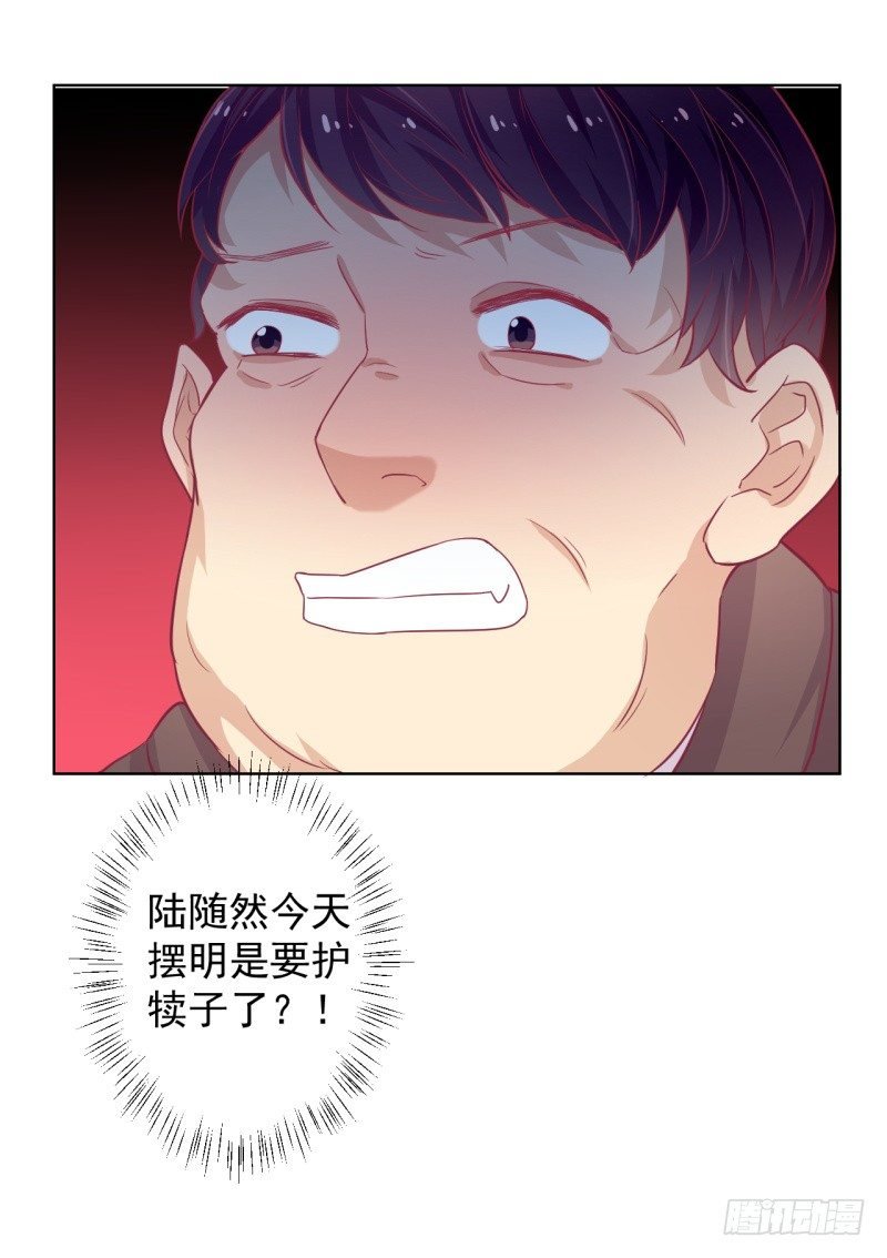 第21话 当众护妻惹不起