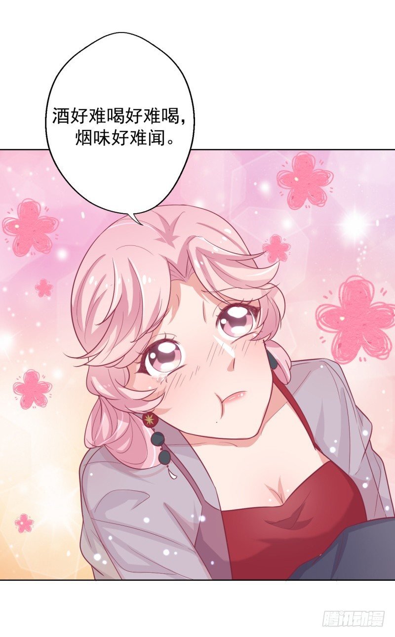 第21话 当众护妻惹不起