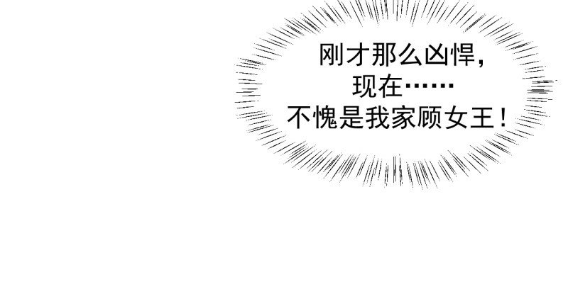 第21话 当众护妻惹不起