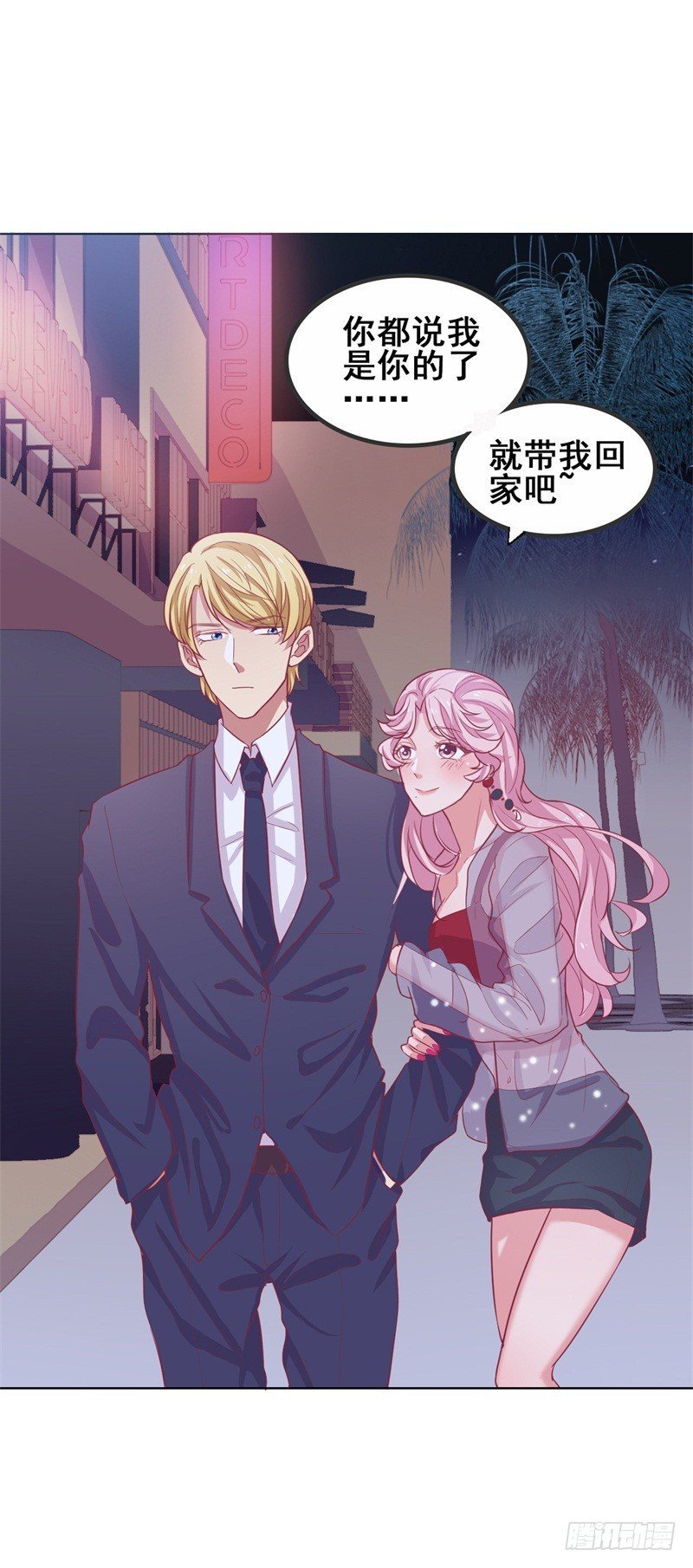 第22话 你说的喜欢我如何相信？