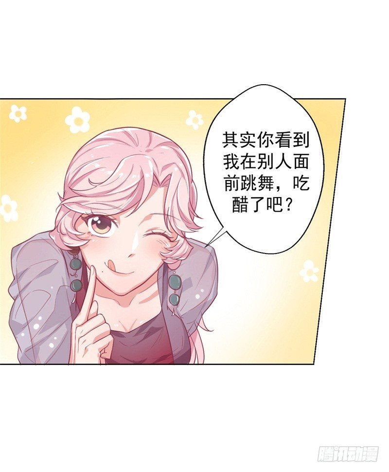 第22话 你说的喜欢我如何相信？