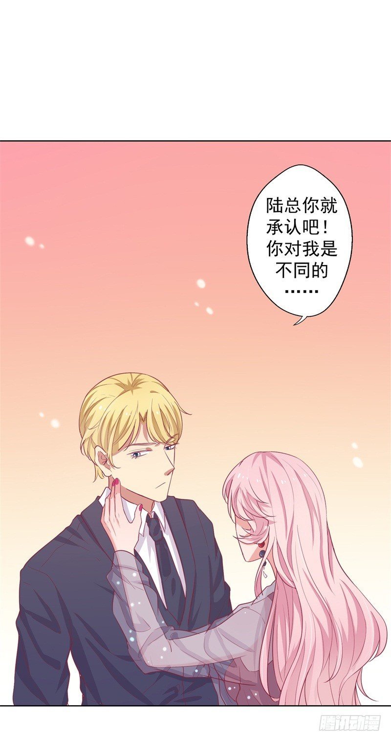 第22话 你说的喜欢我如何相信？