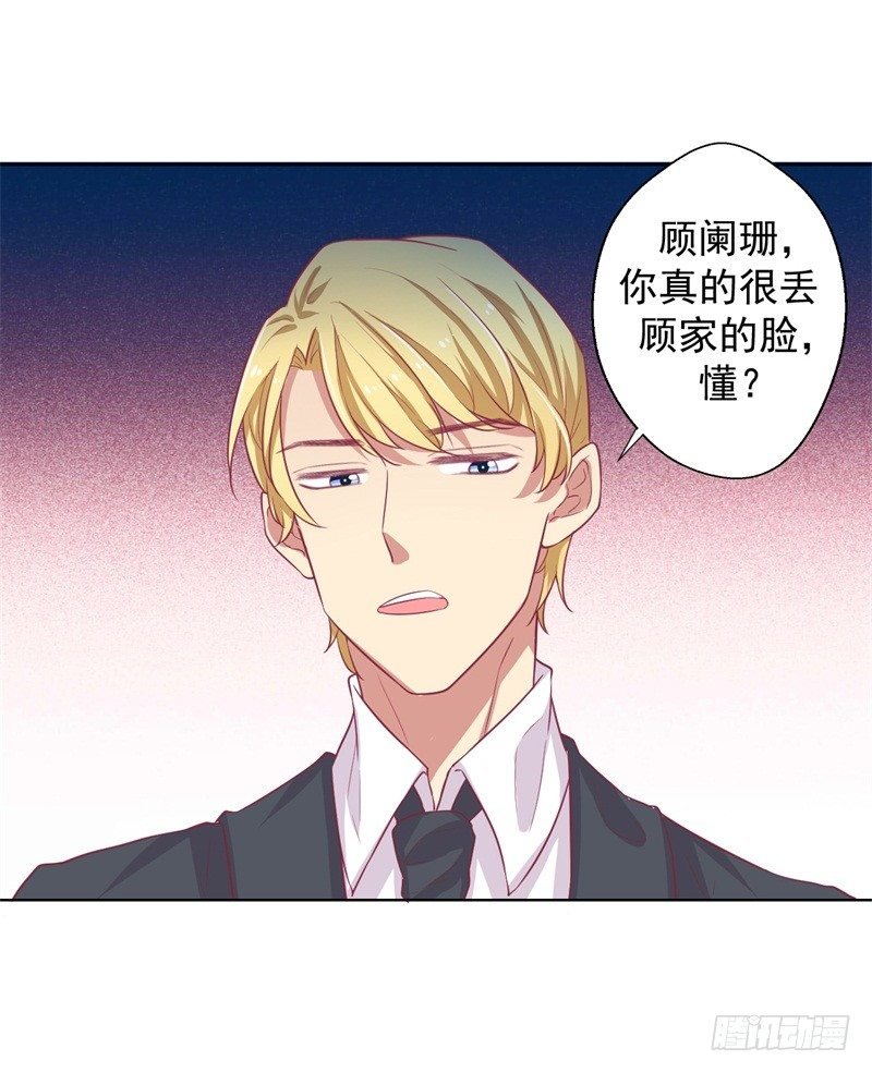 第22话 你说的喜欢我如何相信？
