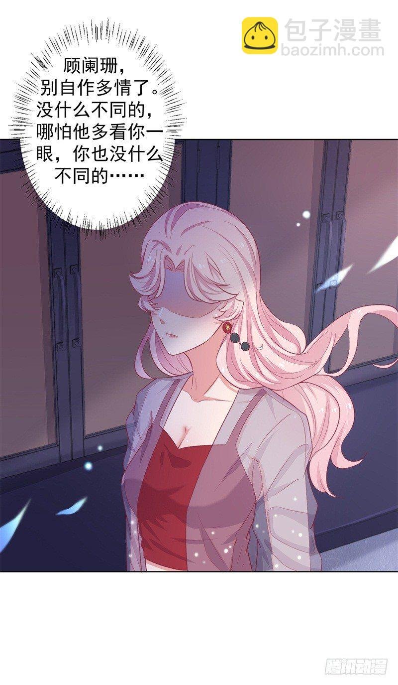 第22话 你说的喜欢我如何相信？
