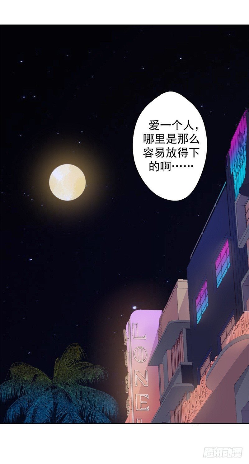 第22话 你说的喜欢我如何相信？