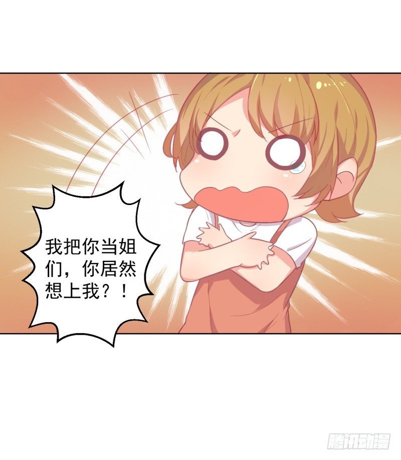 第23话 眼前全是绿色~