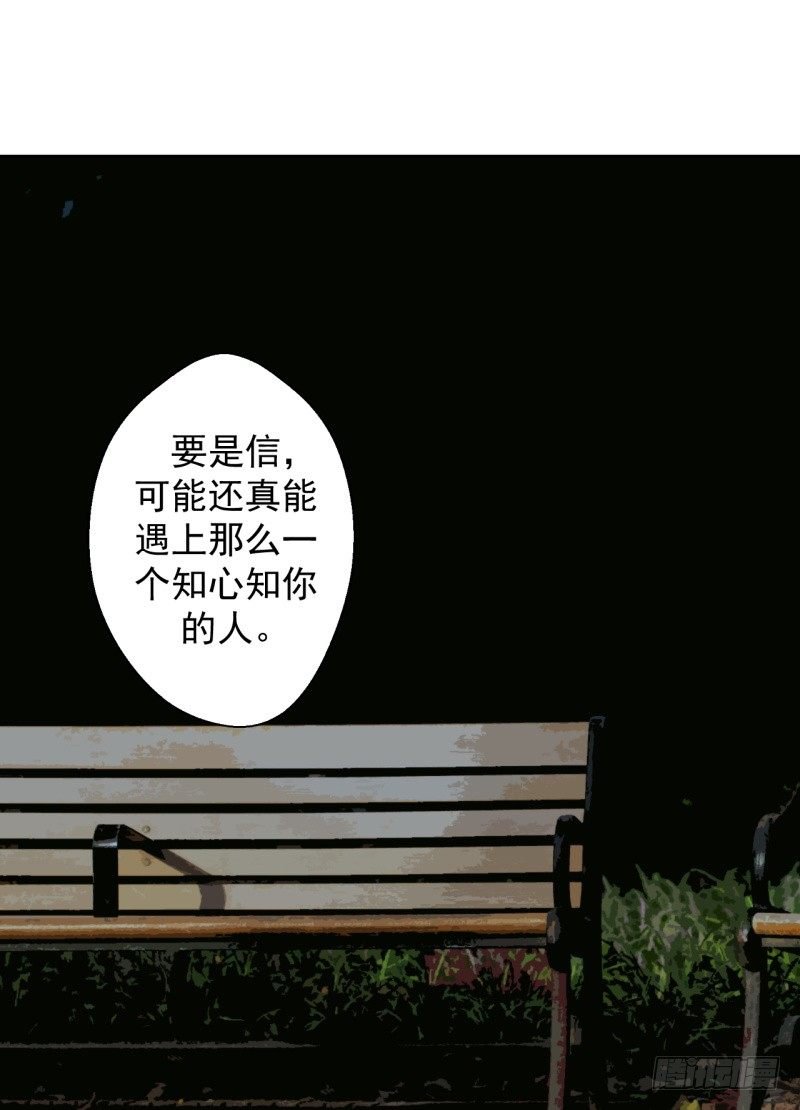 第23话 眼前全是绿色~