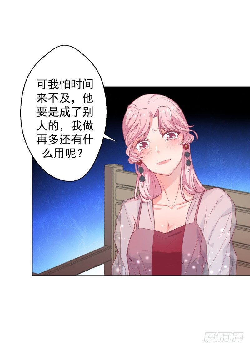 第23话 眼前全是绿色~