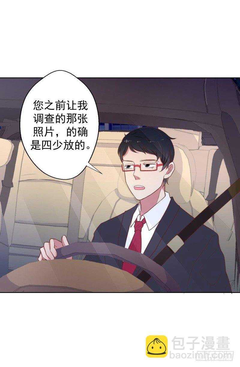 第23话 眼前全是绿色~