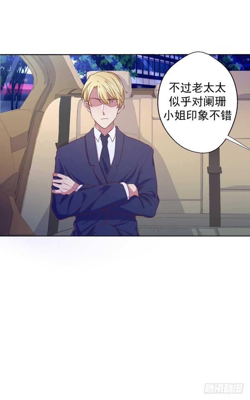 第23话 眼前全是绿色~