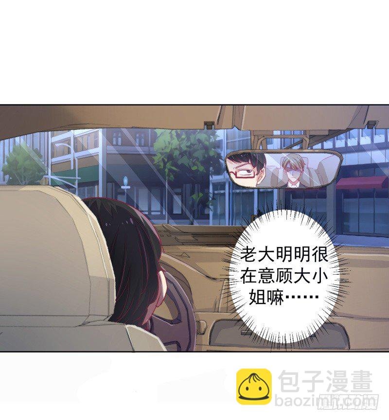第23话 眼前全是绿色~