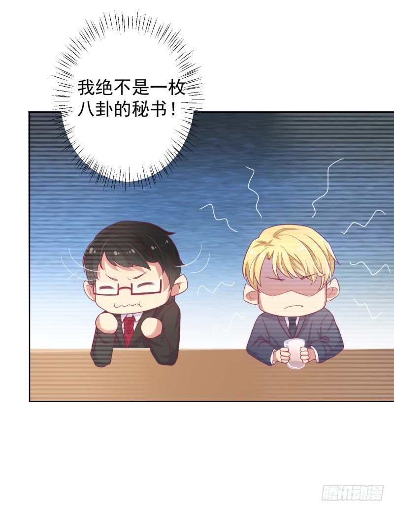 第23话 眼前全是绿色~