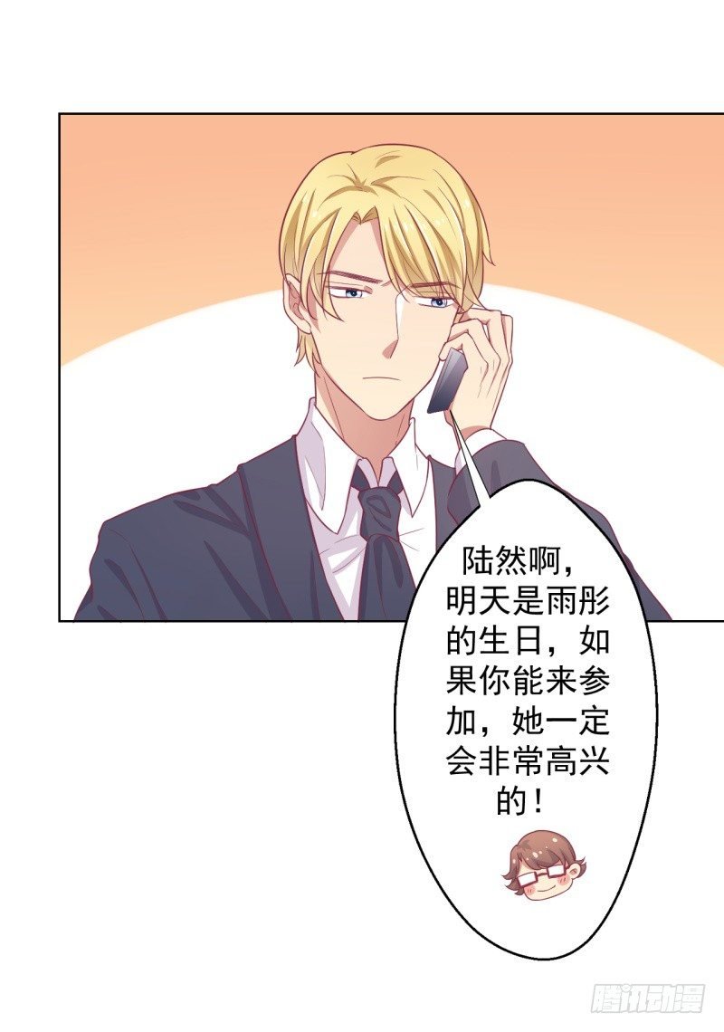 第23话 眼前全是绿色~