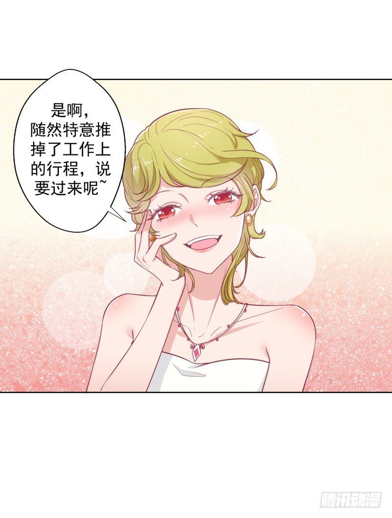 第24话 我就不信你不吃醋