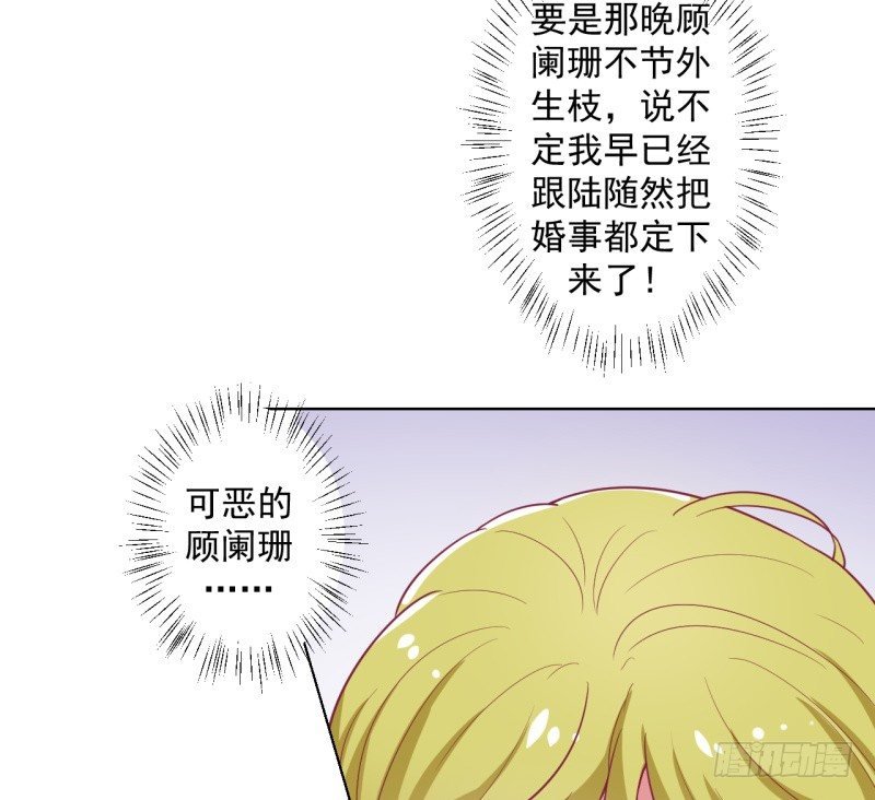 第24话 我就不信你不吃醋