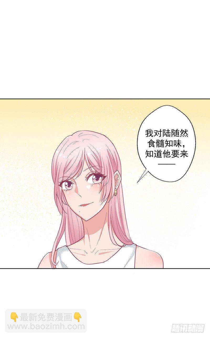 第24话 我就不信你不吃醋