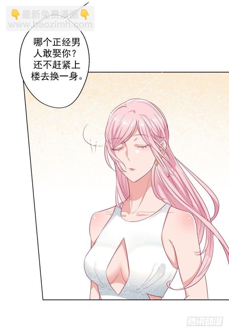 第24话 我就不信你不吃醋