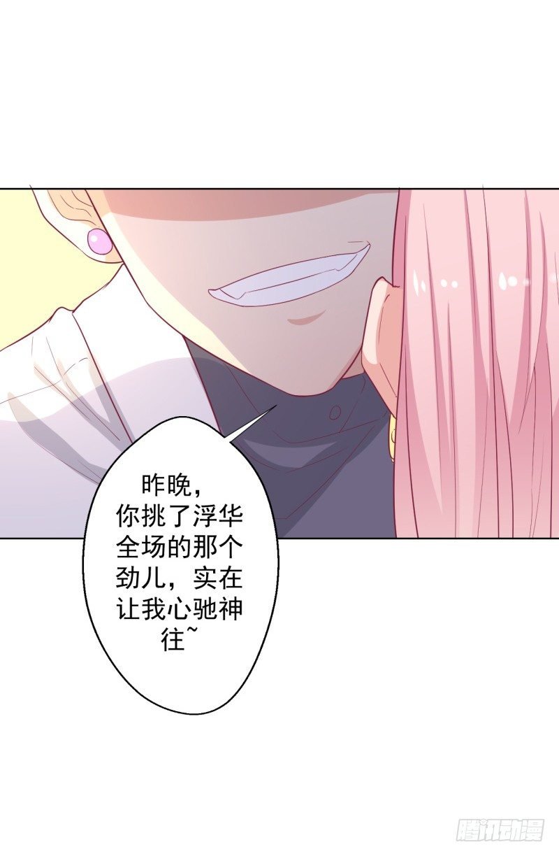 第24话 我就不信你不吃醋