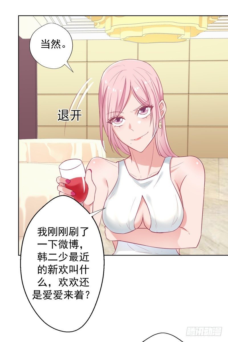 第24话 我就不信你不吃醋