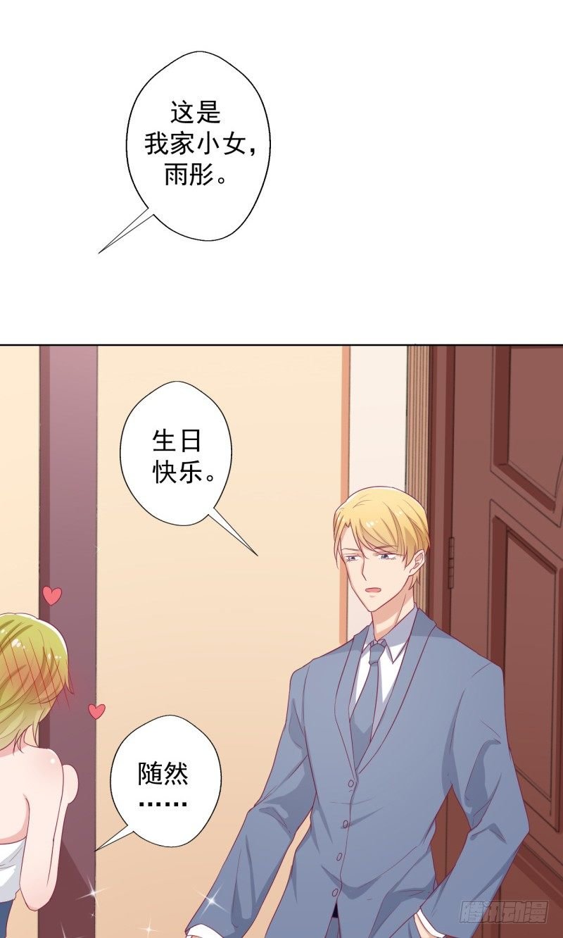 第24话 我就不信你不吃醋