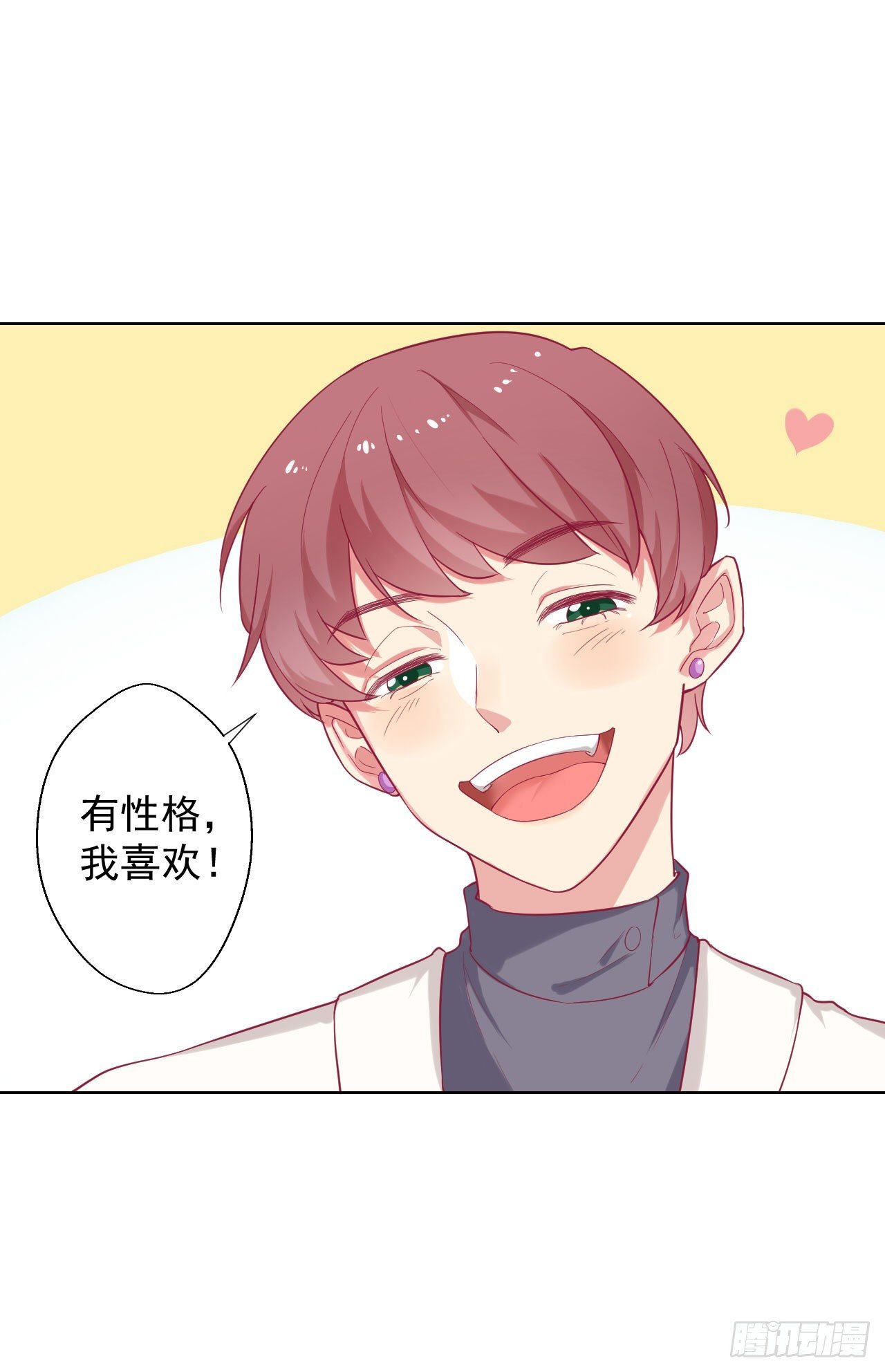 第25话 别说我没给你机会哦