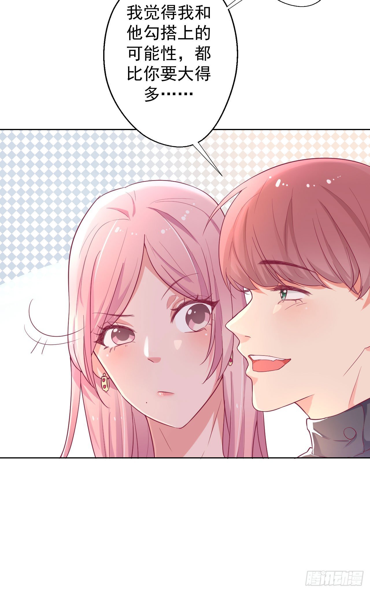 第25话 别说我没给你机会哦