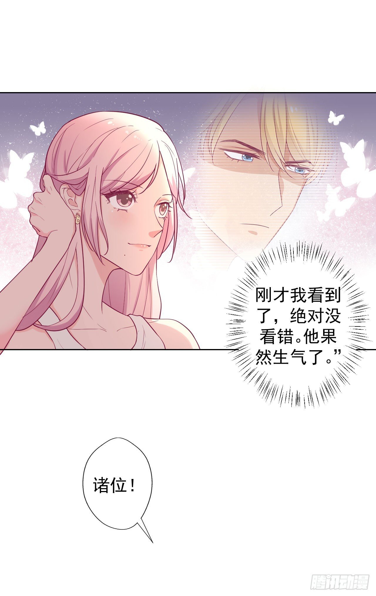 第25话 别说我没给你机会哦