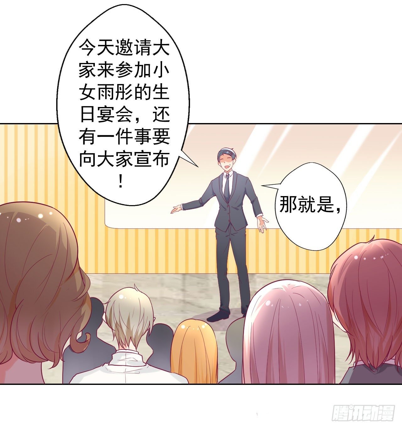 第25话 别说我没给你机会哦