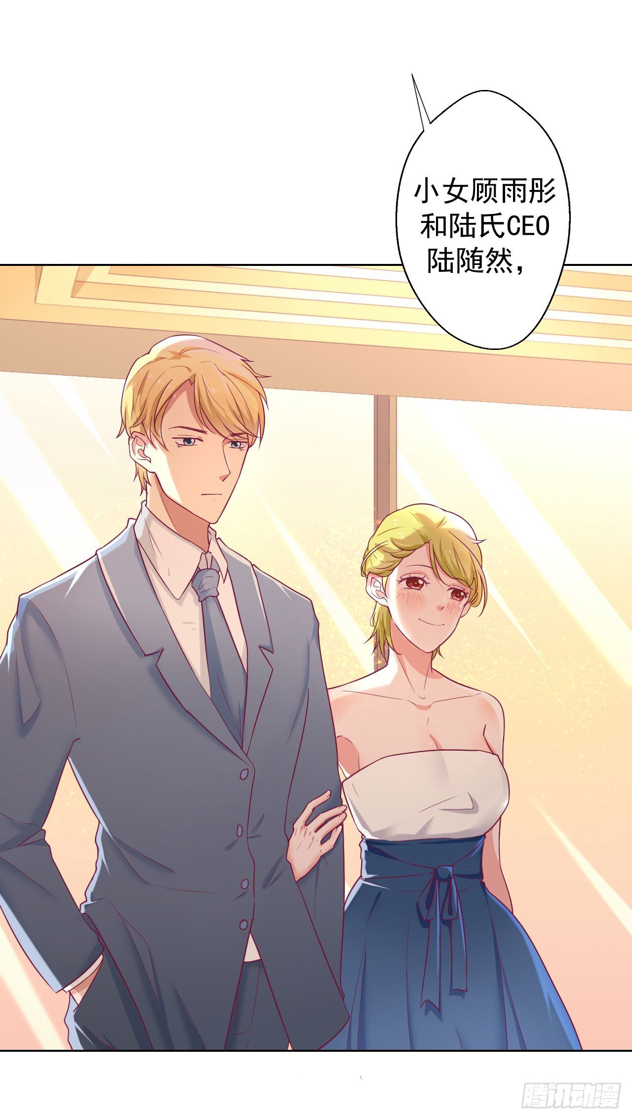 第25话 别说我没给你机会哦