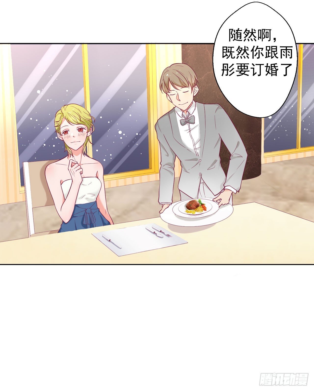 第25话 别说我没给你机会哦
