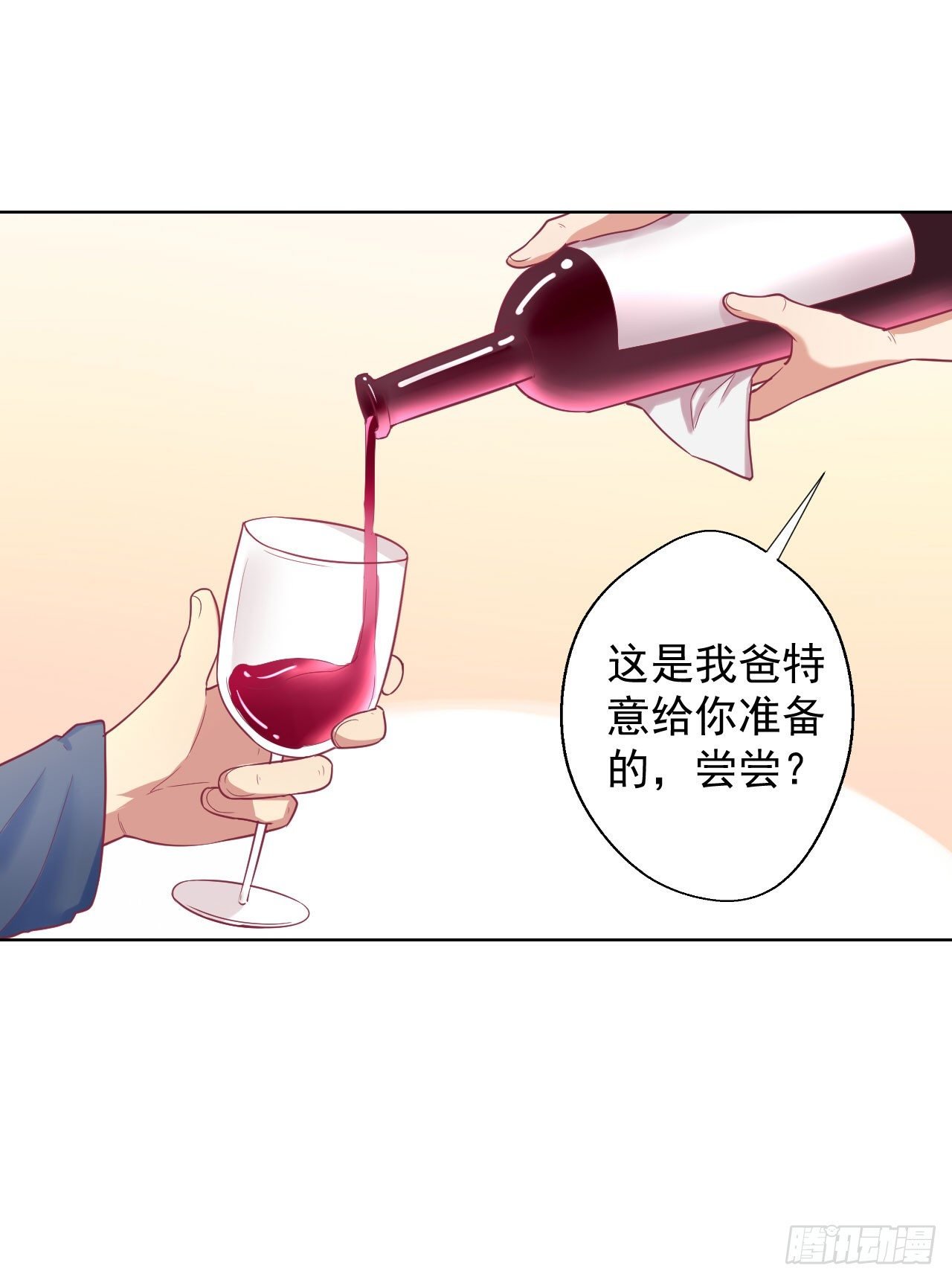 第25话 别说我没给你机会哦