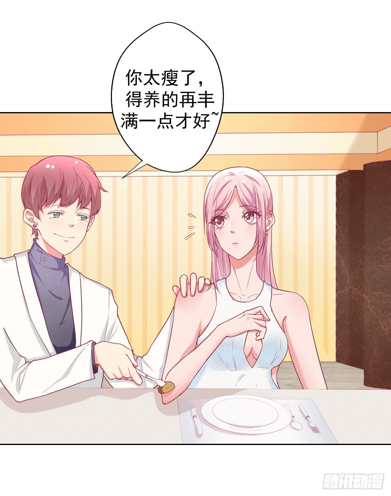 第25话 别说我没给你机会哦
