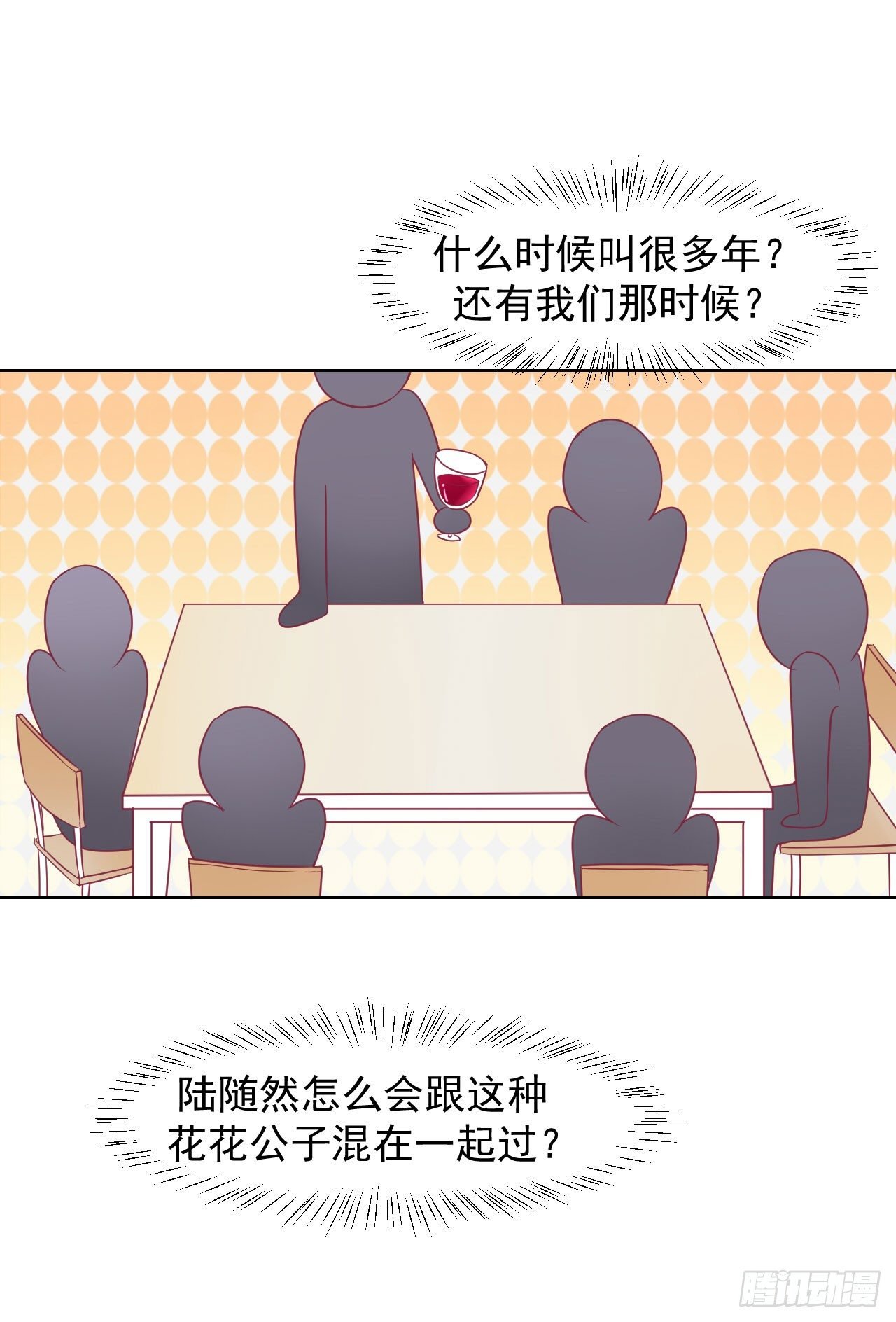 第25话 别说我没给你机会哦