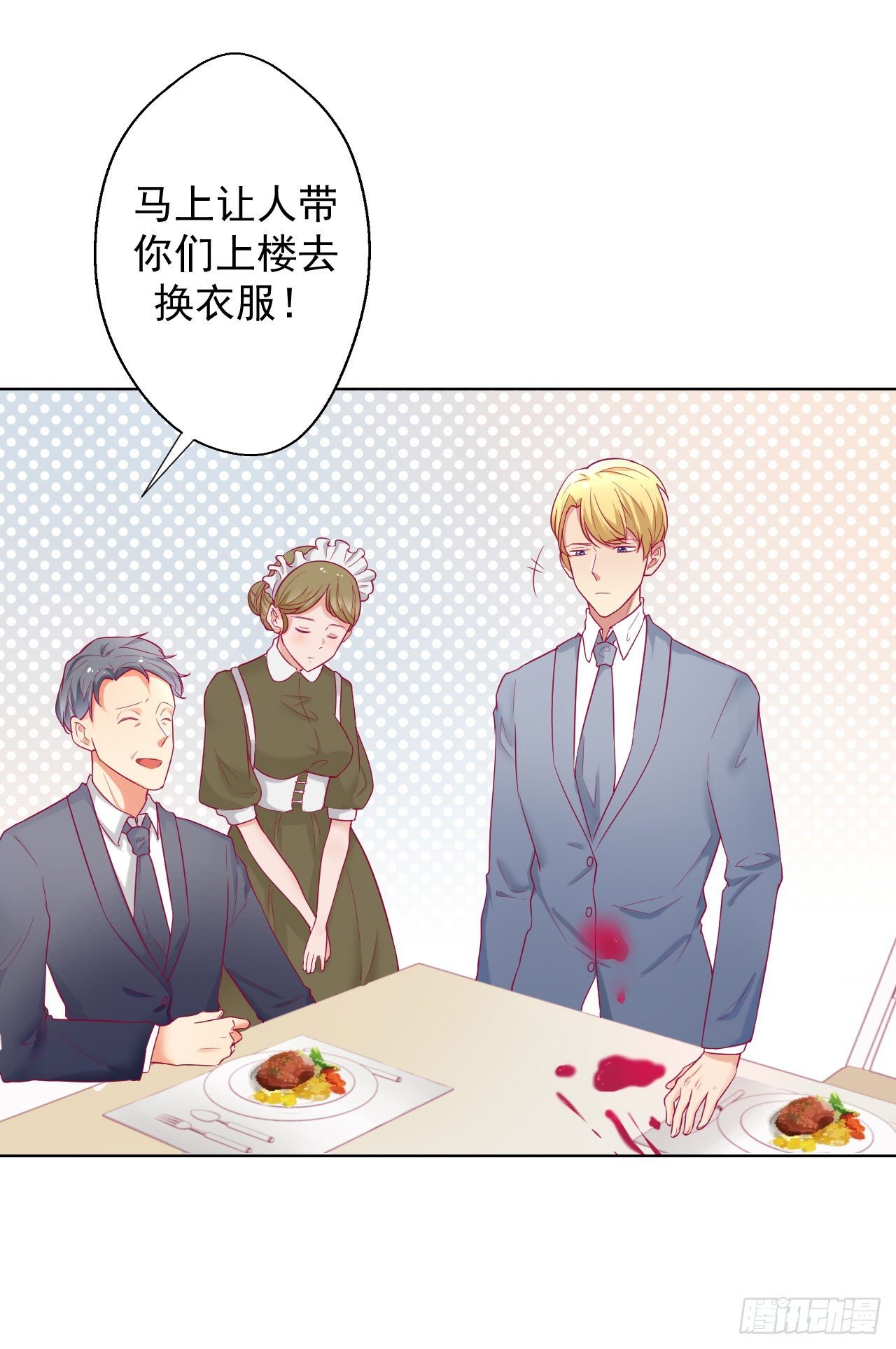 第25话 别说我没给你机会哦