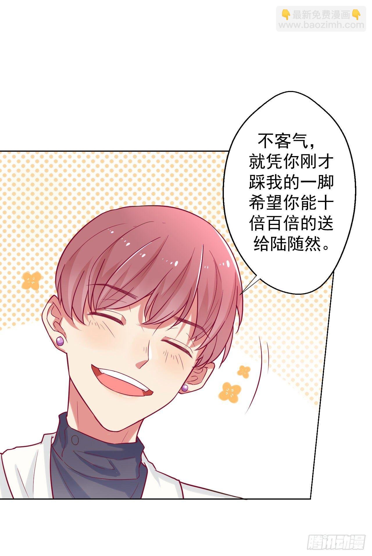 第25话 别说我没给你机会哦
