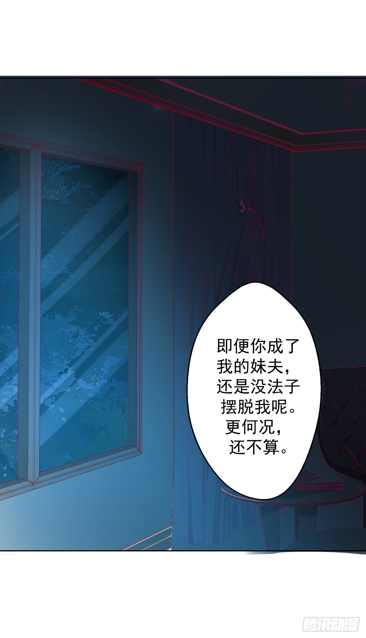 第26话 我没资格，你又凭什么