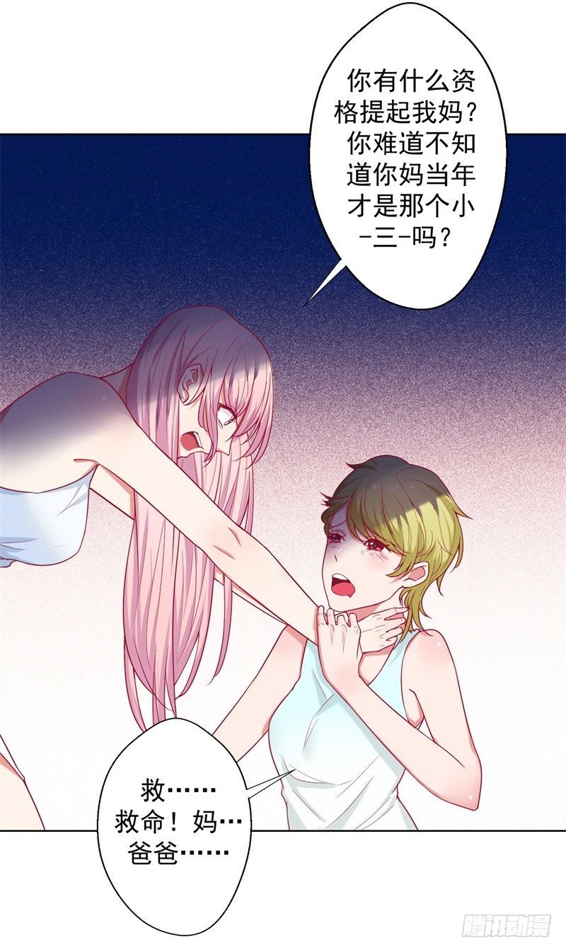 第27话 最初的相遇