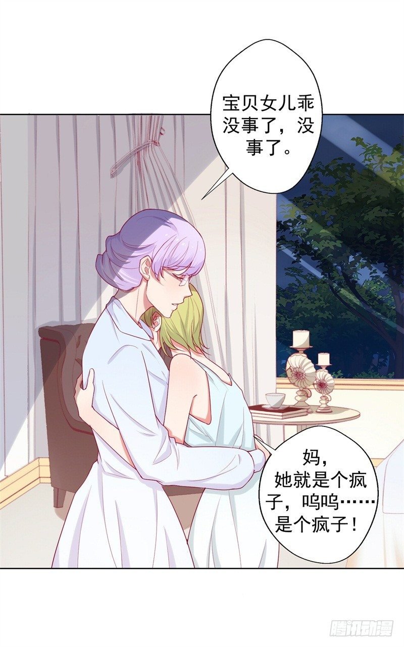 第27话 最初的相遇