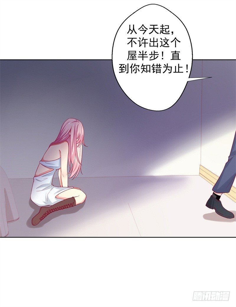 第27话 最初的相遇