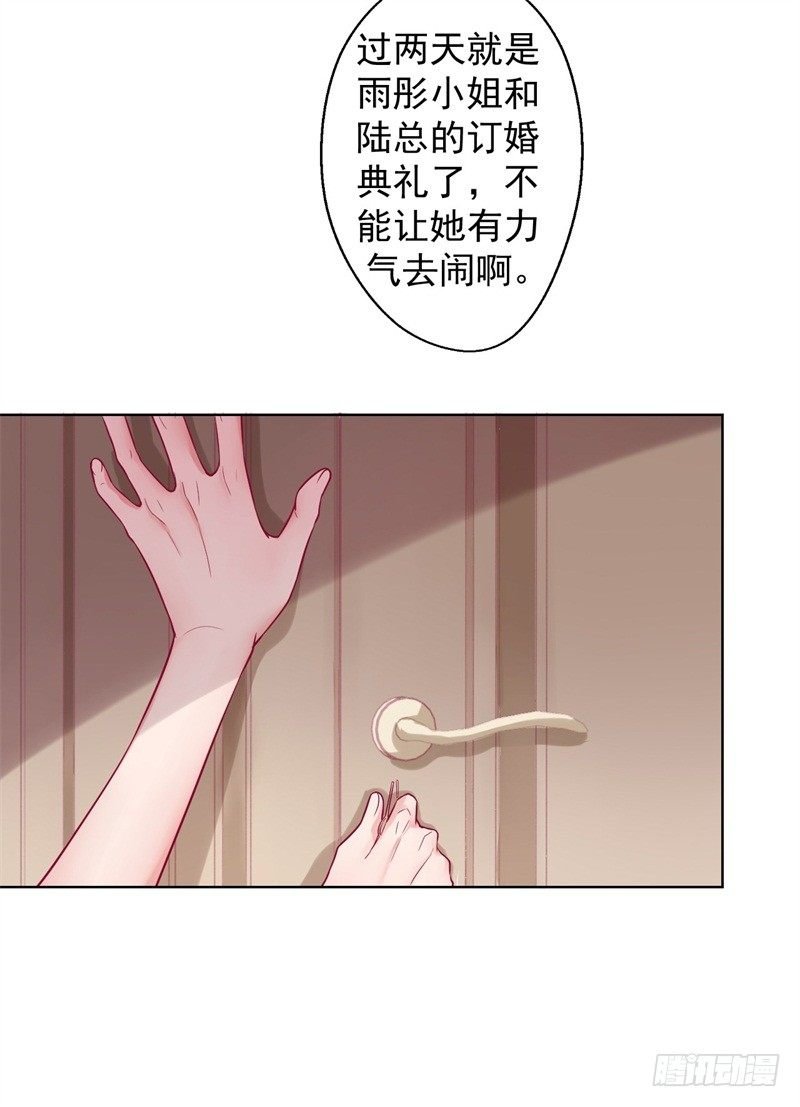 第27话 最初的相遇