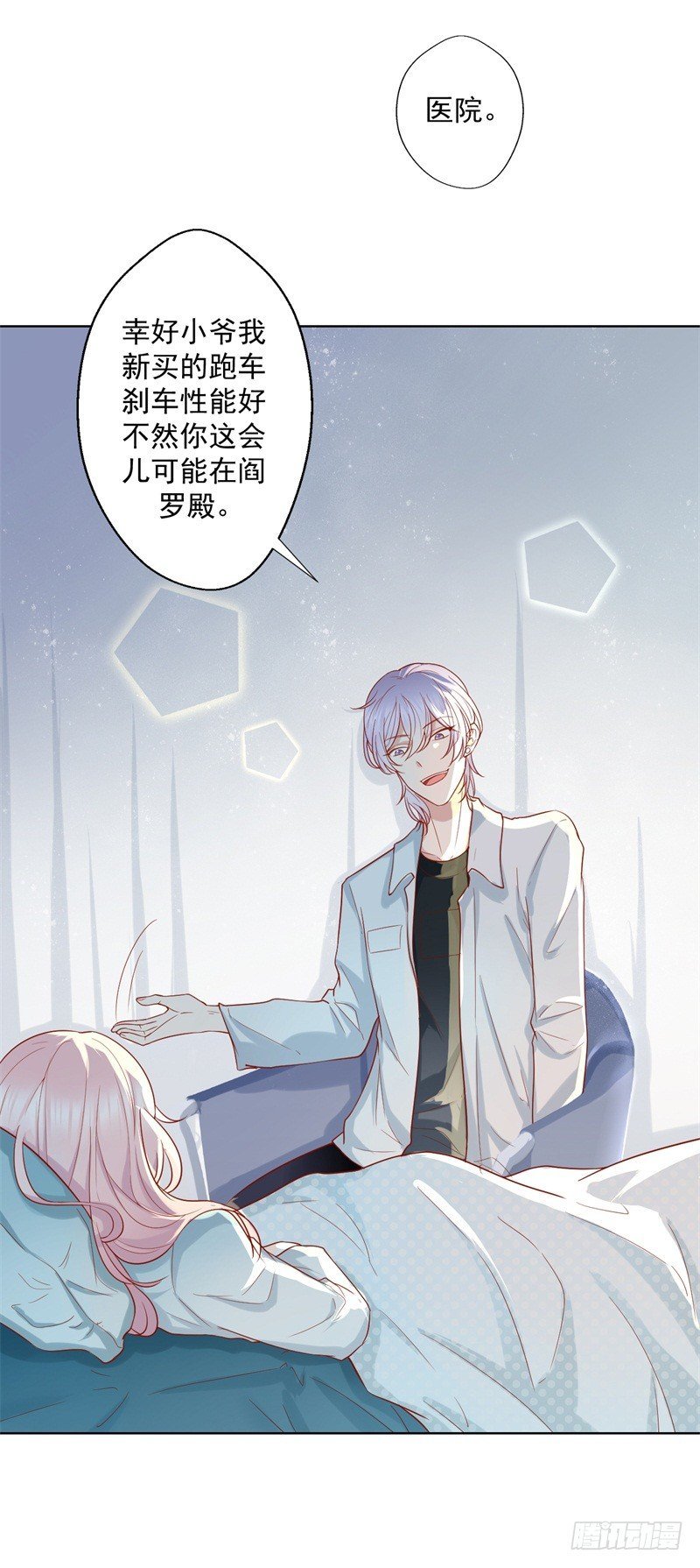 第28话 只有我能当陆太太