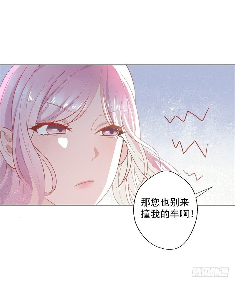 第28话 只有我能当陆太太