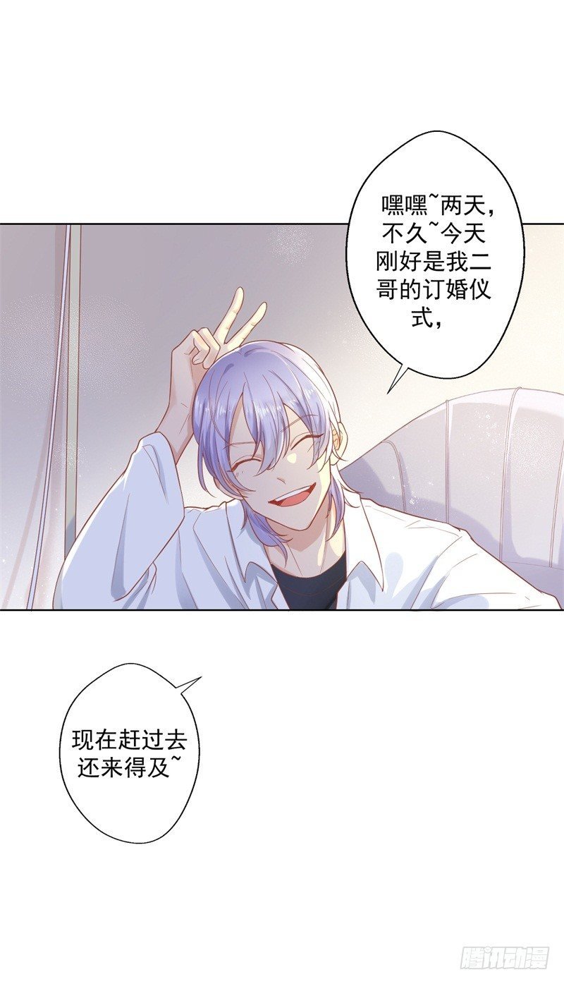 第28话 只有我能当陆太太