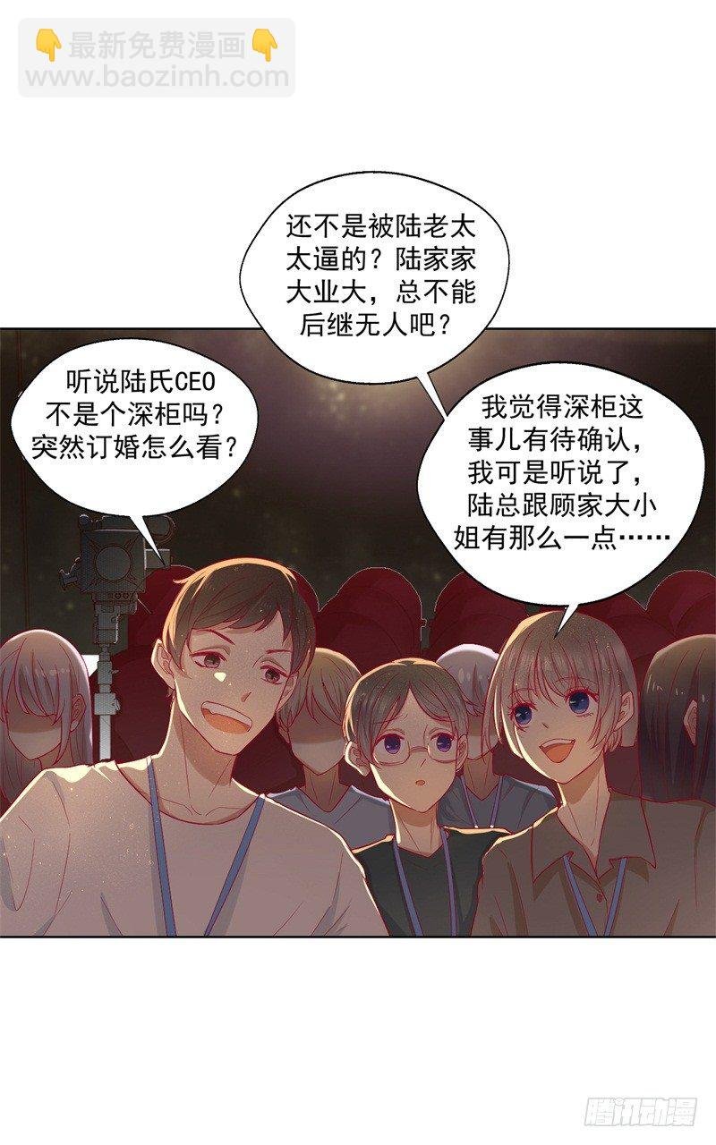 第28话 只有我能当陆太太
