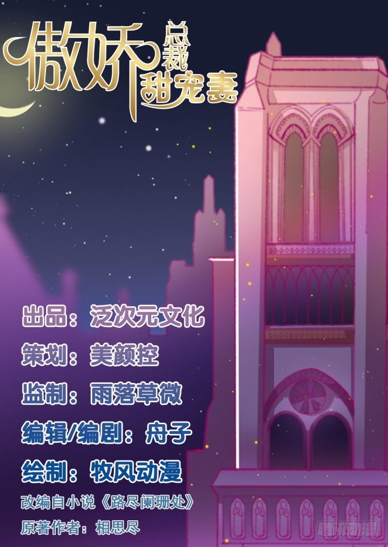 第2话 他技术不怎么样