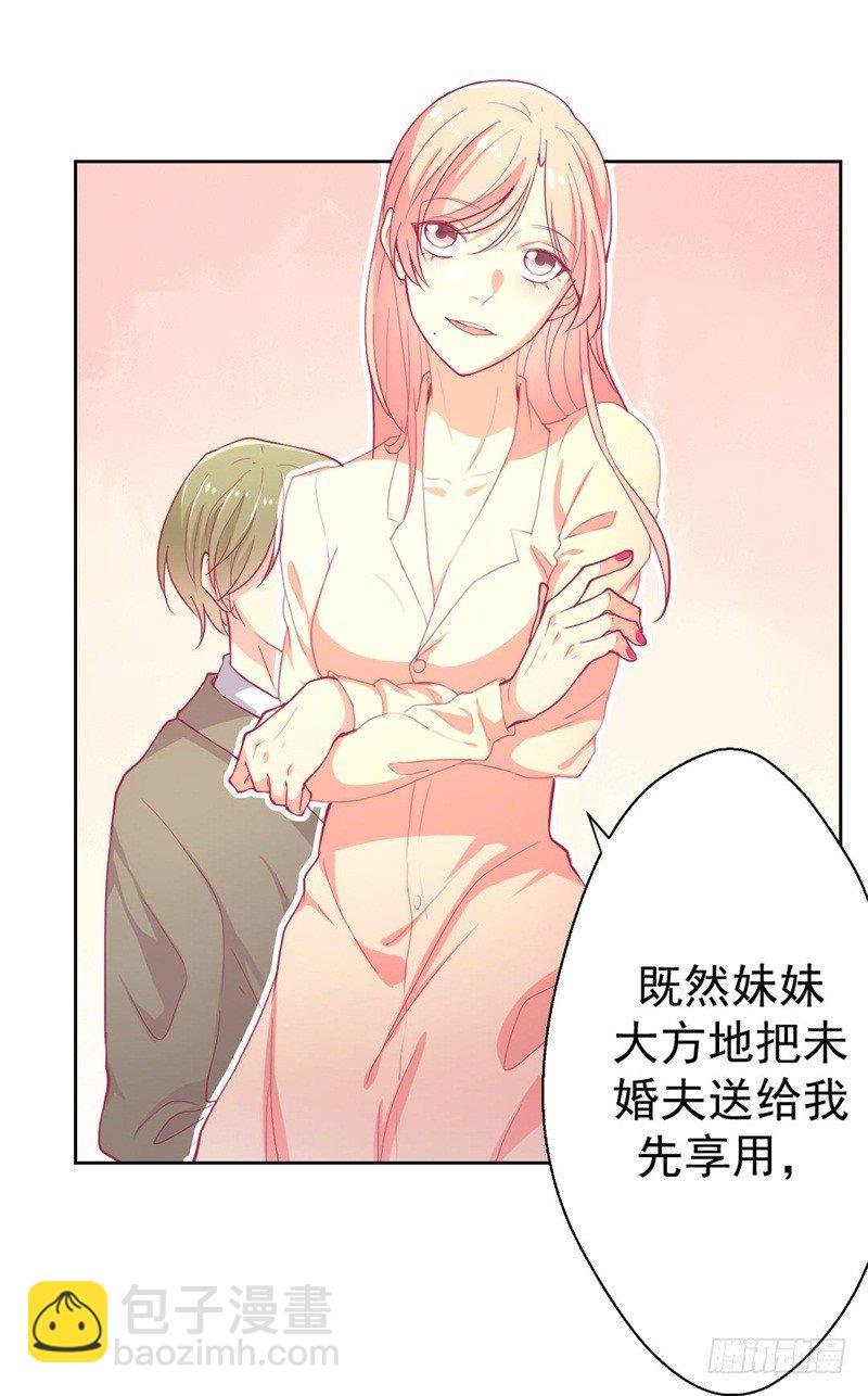 第2话 他技术不怎么样