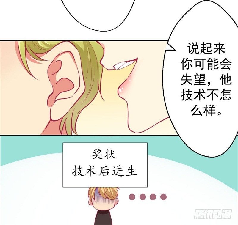 第2话 他技术不怎么样