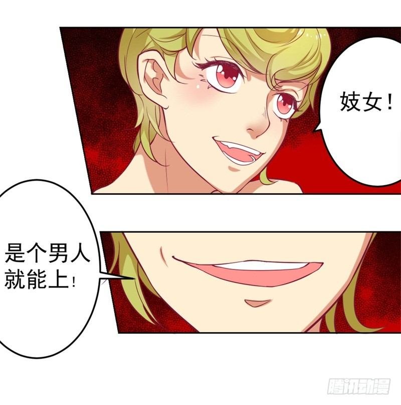 第2话 他技术不怎么样
