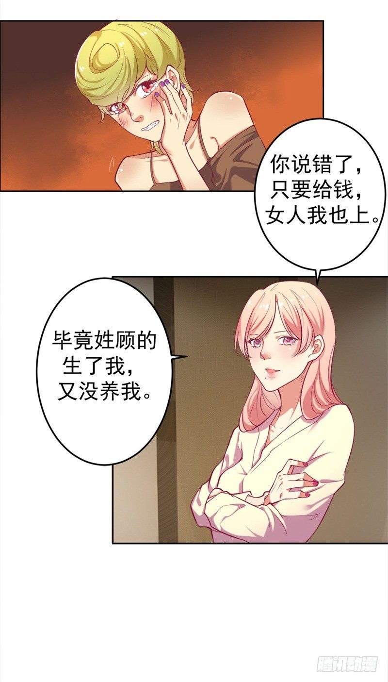 第2话 他技术不怎么样